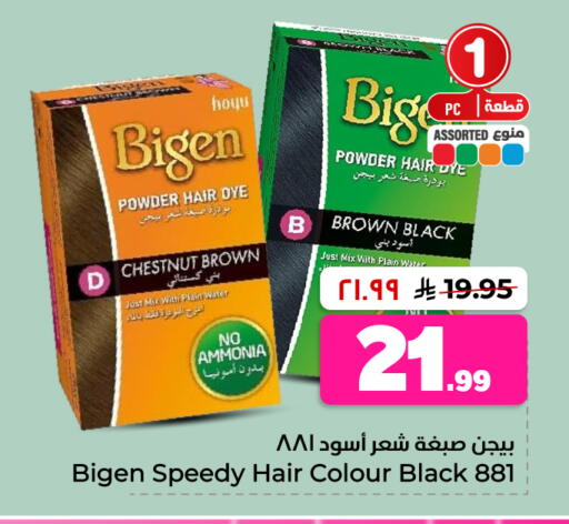 available at Hyper Al Wafa in KSA, Saudi Arabia, Saudi - Al-Kharj