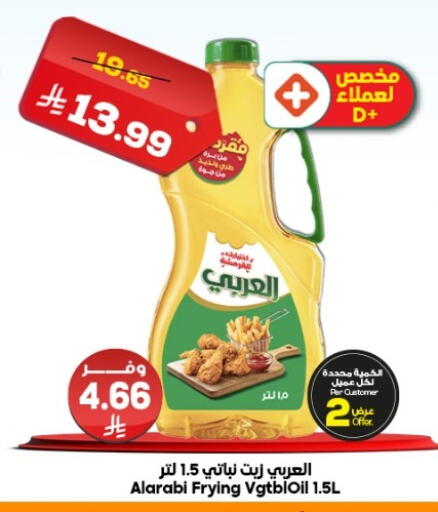available at Dukan in KSA, Saudi Arabia, Saudi - Medina