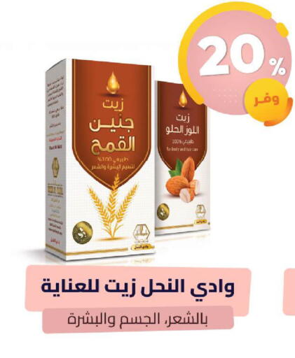 available at صيدلية المتحدة in مملكة العربية السعودية, السعودية, سعودية - الطائف