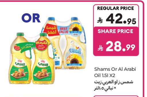 available at Carrefour in KSA, Saudi Arabia, Saudi - Medina