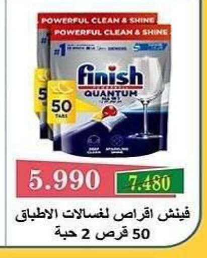 available at جمعية الشعب التعاونية in الكويت - مدينة الكويت