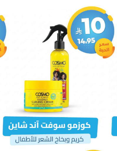 Coconut available at صيدلية المتحدة in مملكة العربية السعودية, السعودية, سعودية - القنفذة