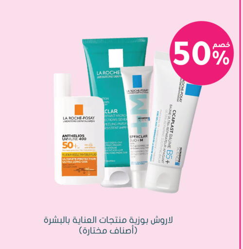available at Nahdi in KSA, Saudi Arabia, Saudi - Abha