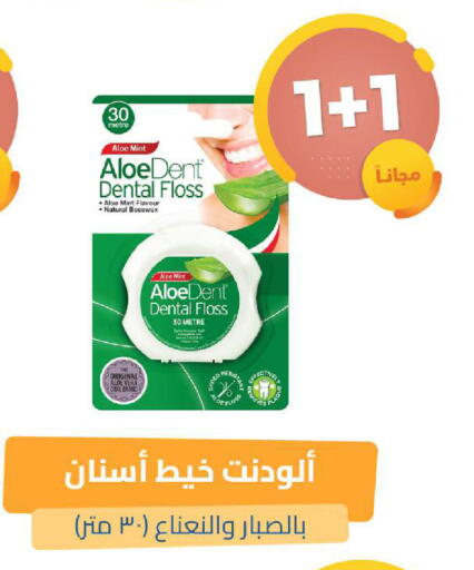 Mint available at صيدلية المتحدة in مملكة العربية السعودية, السعودية, سعودية - القنفذة