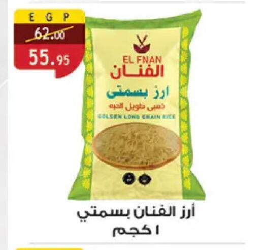 available at Al Rayah Market   in Egypt - Cairo