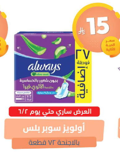 available at صيدلية المتحدة in مملكة العربية السعودية, السعودية, سعودية - القنفذة