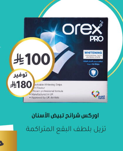 available at  النهدي in مملكة العربية السعودية, السعودية, سعودية - الخبر‎