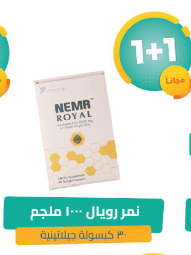 available at United Pharmacies in KSA, Saudi Arabia, Saudi - Arar