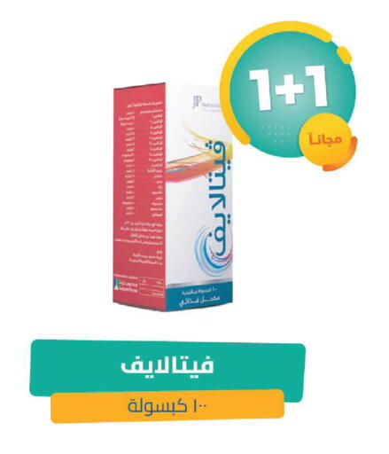 available at United Pharmacies in KSA, Saudi Arabia, Saudi - Al Qunfudhah