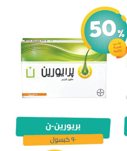 available at صيدلية المتحدة in مملكة العربية السعودية, السعودية, سعودية - القنفذة
