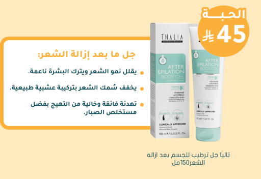 available at Nahdi in KSA, Saudi Arabia, Saudi - Khamis Mushait
