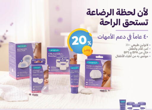 available at صيدلية المتحدة in مملكة العربية السعودية, السعودية, سعودية - القنفذة