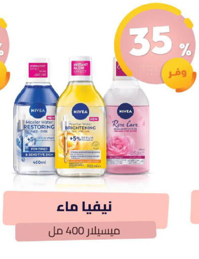 available at صيدلية المتحدة in مملكة العربية السعودية, السعودية, سعودية - الطائف