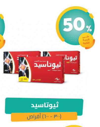 available at United Pharmacies in KSA, Saudi Arabia, Saudi - Unayzah