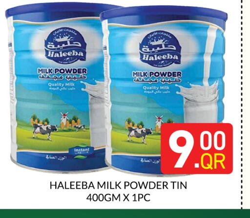 available at مجلس هايبرماركت in قطر - الريان