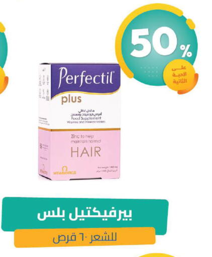 available at صيدلية المتحدة in مملكة العربية السعودية, السعودية, سعودية - القنفذة