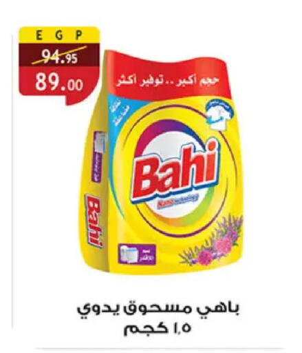 available at Al Rayah Market   in Egypt - Cairo