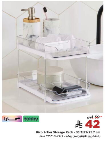 available at Home Box in KSA, Saudi Arabia, Saudi - Saihat