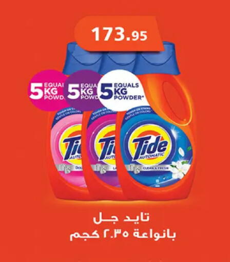 available at Al Rayah Market   in Egypt - Cairo
