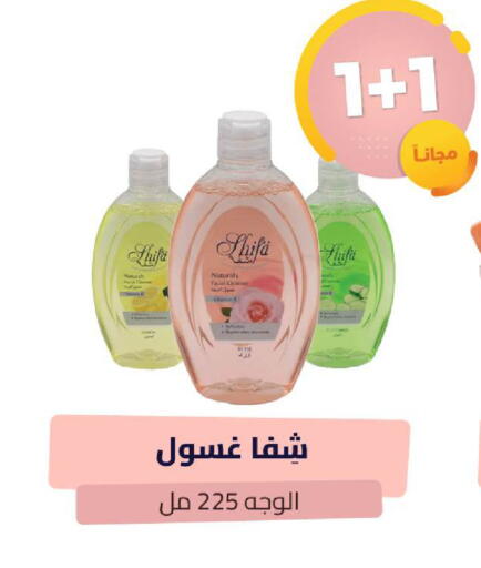 available at صيدلية المتحدة in مملكة العربية السعودية, السعودية, سعودية - القنفذة