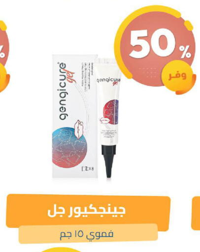 available at صيدلية المتحدة in مملكة العربية السعودية, السعودية, سعودية - القنفذة