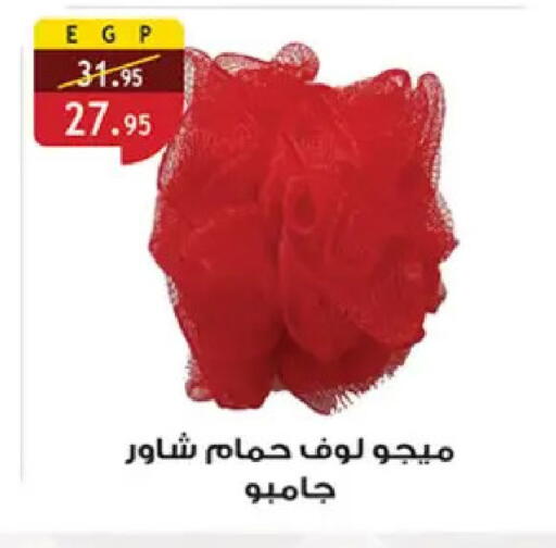available at Al Rayah Market   in Egypt - Cairo