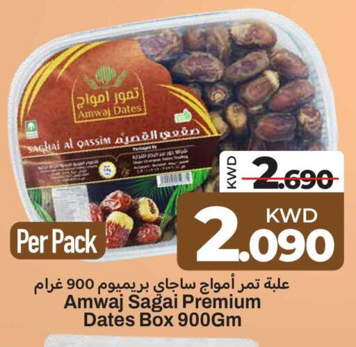 available at Mark & Save in Kuwait - Kuwait City