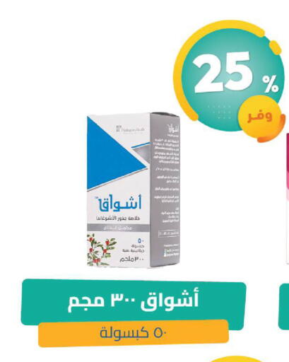 available at United Pharmacies in KSA, Saudi Arabia, Saudi - Unayzah
