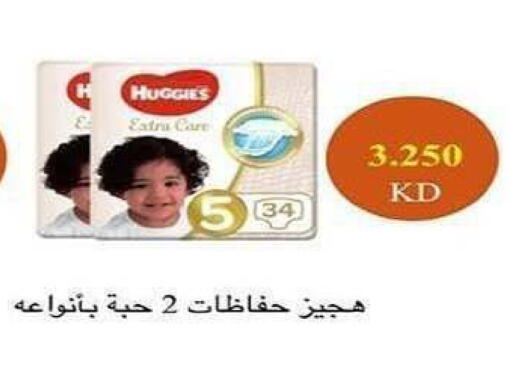 available at جمعية الشعب التعاونية in الكويت - مدينة الكويت