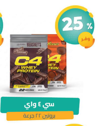 available at صيدلية المتحدة in مملكة العربية السعودية, السعودية, سعودية - القطيف‎