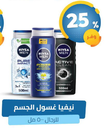 available at صيدلية المتحدة in مملكة العربية السعودية, السعودية, سعودية - القنفذة