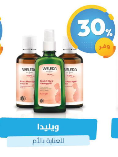 available at صيدلية المتحدة in مملكة العربية السعودية, السعودية, سعودية - القنفذة