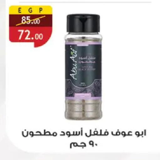 available at Al Rayah Market   in Egypt - Cairo