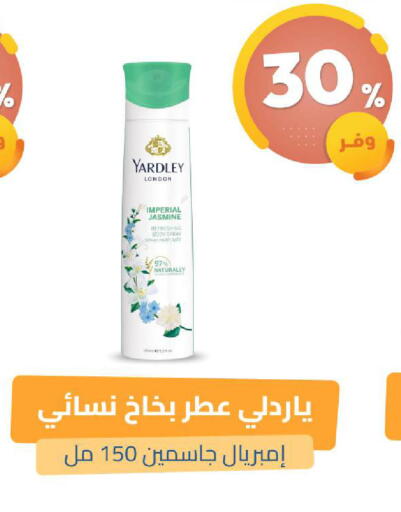 available at صيدلية المتحدة in مملكة العربية السعودية, السعودية, سعودية - القنفذة