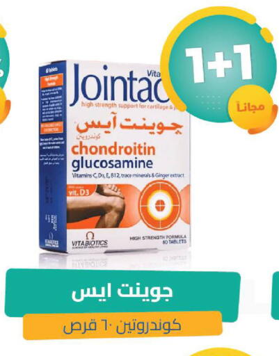 Ginger available at United Pharmacies in KSA, Saudi Arabia, Saudi - Al Qunfudhah