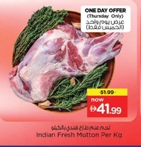 available at نستو هايبرماركت in الإمارات العربية المتحدة , الامارات - الشارقة / عجمان