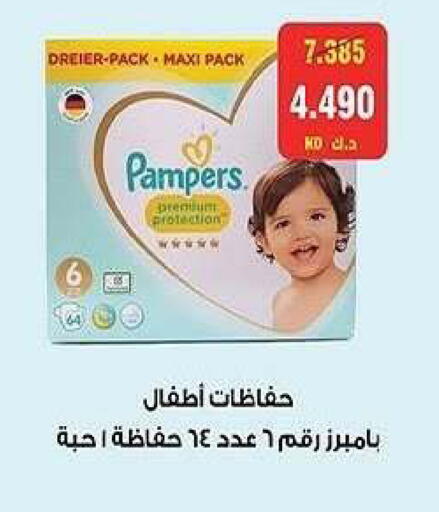 available at جمعية الشعب التعاونية in الكويت - مدينة الكويت