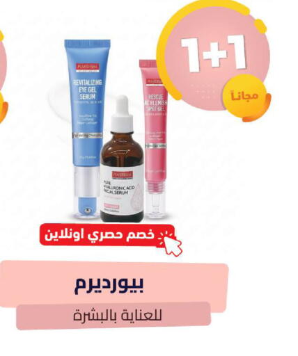 available at United Pharmacies in KSA, Saudi Arabia, Saudi - Al Qunfudhah