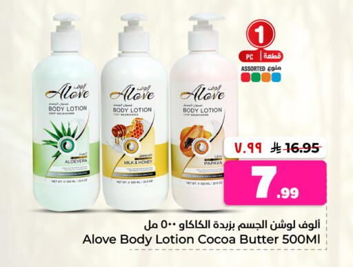 available at Hyper Al Wafa in KSA, Saudi Arabia, Saudi - Al-Kharj