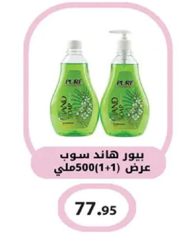 available at Al Rayah Market   in Egypt - Cairo