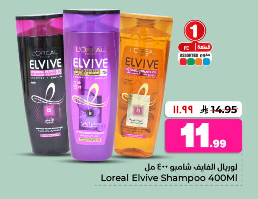 available at Hyper Al Wafa in KSA, Saudi Arabia, Saudi - Al-Kharj