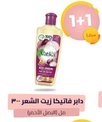 Onion available at صيدلية المتحدة in مملكة العربية السعودية, السعودية, سعودية - القنفذة