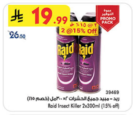 available at Bin Dawood in KSA, Saudi Arabia, Saudi - Medina