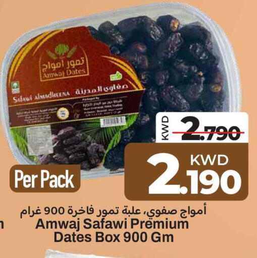 available at Mark & Save in Kuwait - Kuwait City