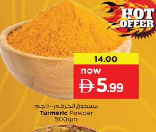 Turmeric available at نستو هايبرماركت in الإمارات العربية المتحدة , الامارات - الشارقة / عجمان
