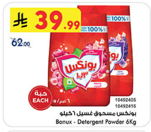 available at بن داود in مملكة العربية السعودية, السعودية, سعودية - المدينة المنورة