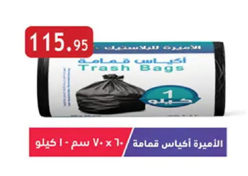available at Al Rayah Market   in Egypt - Cairo