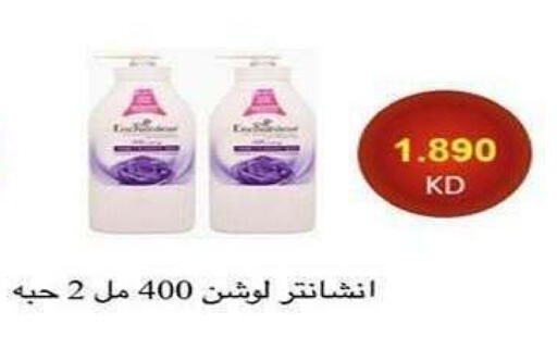 available at جمعية الشعب التعاونية in الكويت - مدينة الكويت