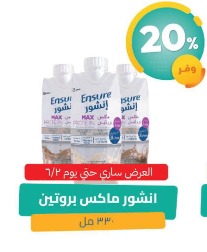 available at صيدلية المتحدة in مملكة العربية السعودية, السعودية, سعودية - القنفذة