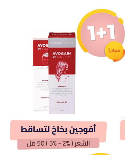 available at United Pharmacies in KSA, Saudi Arabia, Saudi - Al Qunfudhah